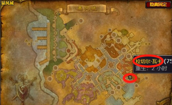 魔兽世界 tbc护卫者在哪换