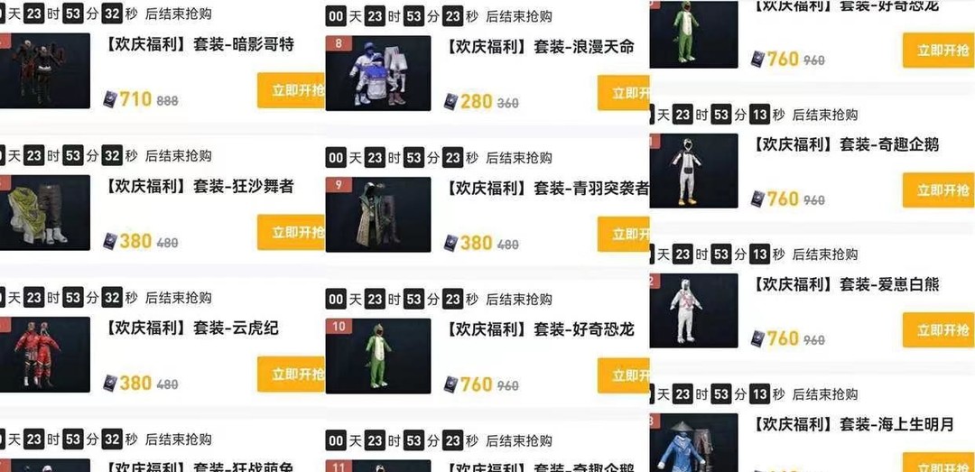 和平精英手游5月20日返厂了哪些皮肤