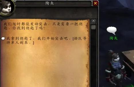 wow雷神宫殿钥匙怎么获得