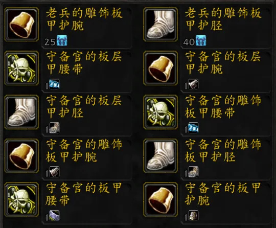 魔兽世界tbc老兵散件需要多少荣誉