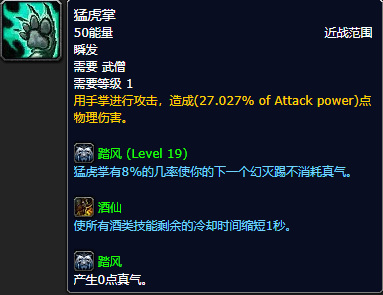 wow9.15踏风输出手法是怎样的_魔兽世界踏风输出技巧