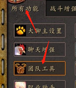 wow的一键驱散功能应该怎么设置_魔兽世界优化一键驱散设置