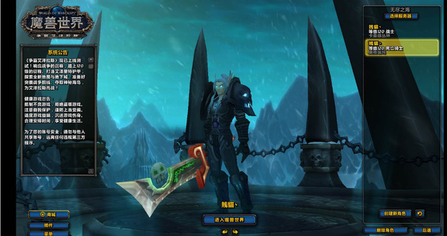 wow手游上线时间是什么时候