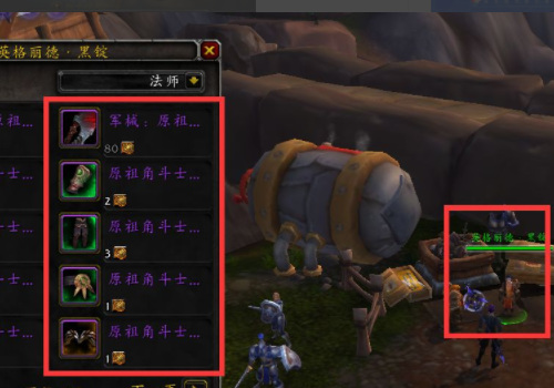 魔兽世界残虐角斗士套装在哪买_魔兽世界哪里购买残虐角斗士套装