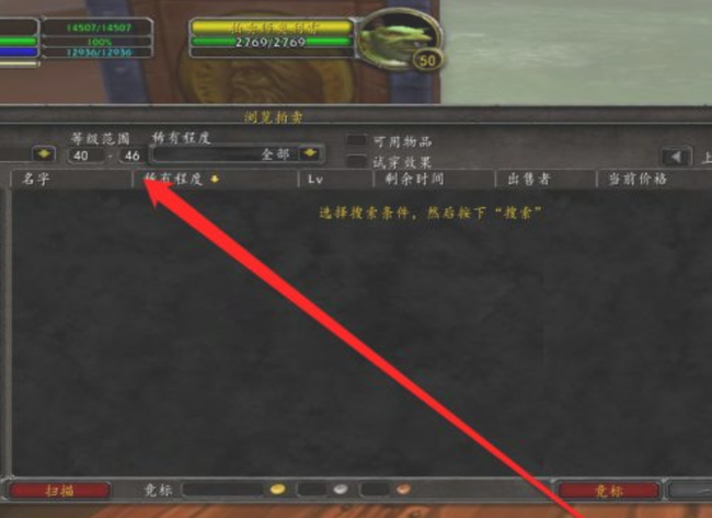 wow分解多少级装备能获得强效虚空精华