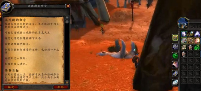 wow高图斯的命令任务流程有哪些