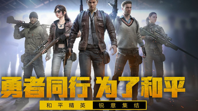 和平精英手游粽子怎么换