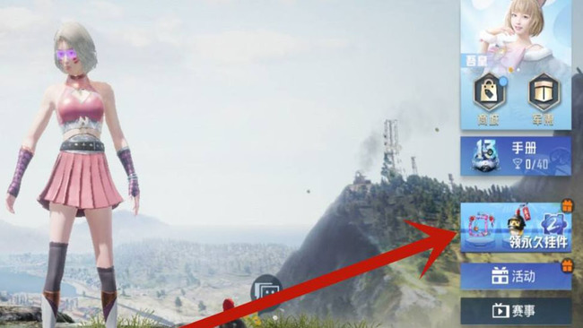 和平精英手游飞行日志怎么获得