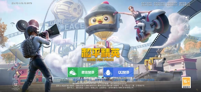 和平精英手游吃鸡怎么把枪皮肤卖掉