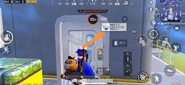 和平精英手游特工卡在哪捡