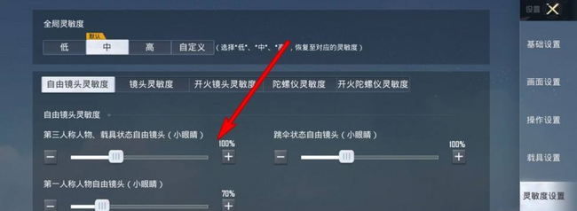 和平精英手游设置怎么调最好操作_和平精英更新最优游戏设置攻略指南