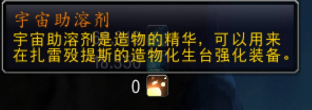 wow9.2橙装需要什么材料