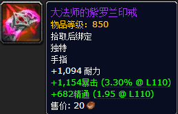 魔兽世界卡拉赞戒指任务在哪接