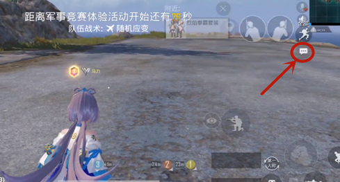 和平精英手游洛天依语音怎么用