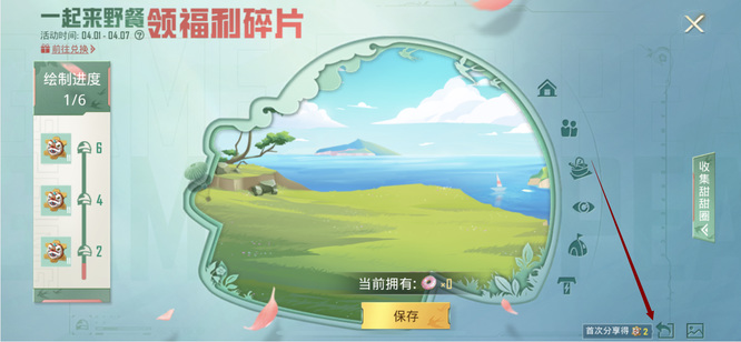 和平精英手游分享活动没反应怎么解决_如何解决和平精英分享活动无反应问题