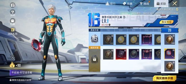 和平精英手游物资币怎么免费获得