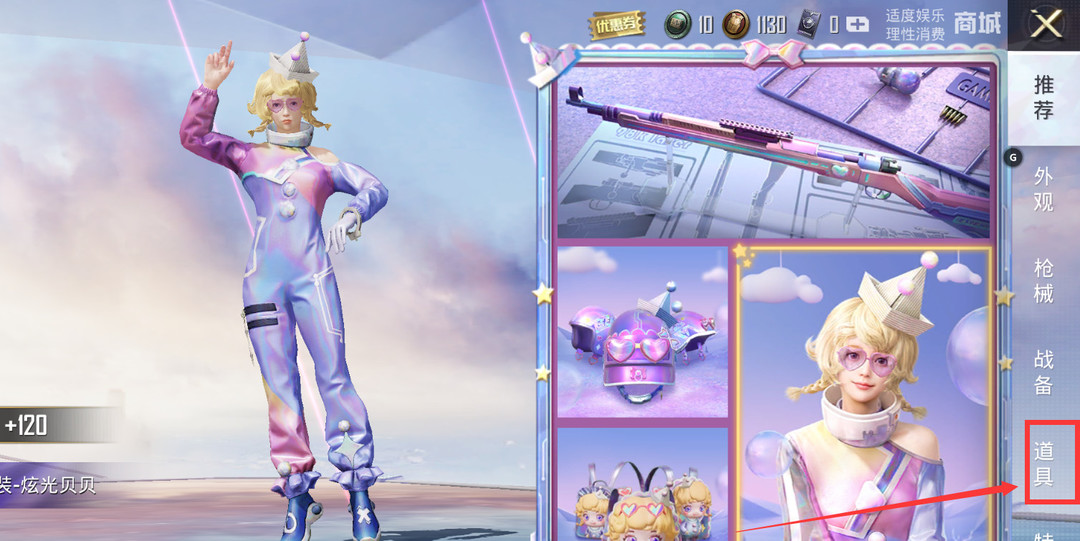 和平精英手游房卡怎么买