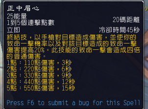 魔兽世界盗贼输出技能顺序是什么_魔兽世界盗贼输出技能顺序指南