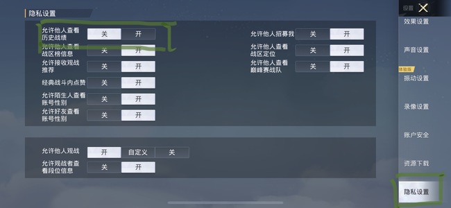 和平精英手游吃鸡怎么删除历史战绩_如何清除和平精英的战绩记录