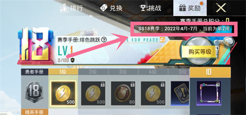 和平精英手游什么时候结束