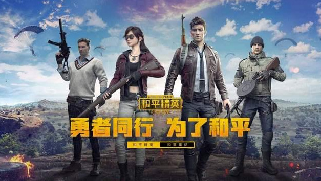 和平精英手游卡bug算不算违规