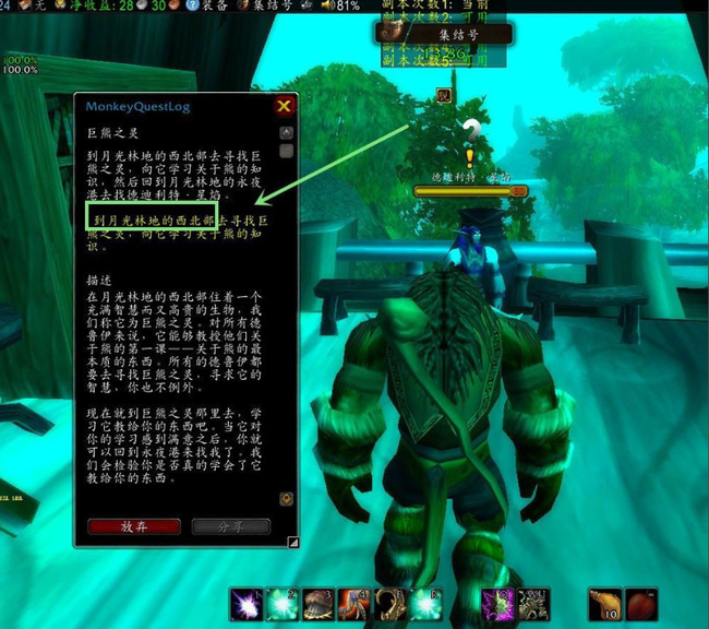 wow巨熊之灵在哪_魔兽世界如何找到巨熊之灵