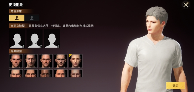 和平精英手游怎么换性别_如何在和平精英中切换角色性别