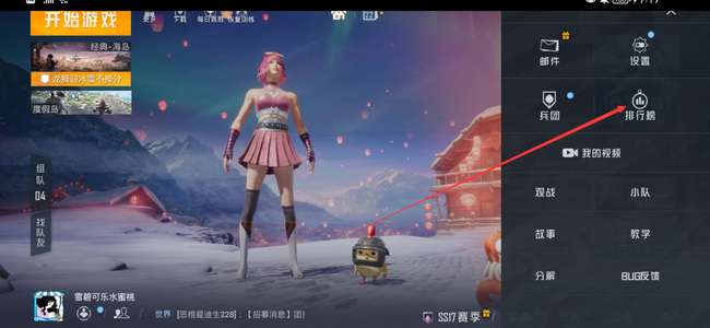 和平精英手游怎么看全服排行榜_如何查看和平精英全服排行榜