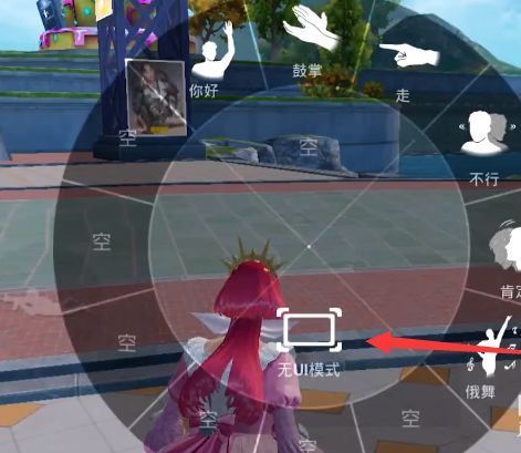 和平精英手游怎么拍照拍全身