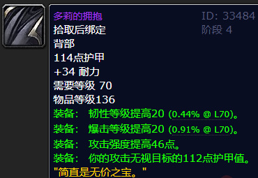 wowp4阶段牌子能换什么装备