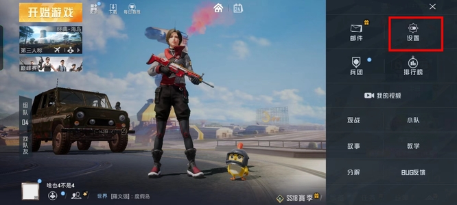 吃鸡手机怎么改平板视角_如何在和平精英中切换到平板视角