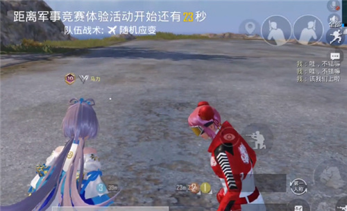 和平精英手游洛天依语音怎么设置_如何在和平精英中设置洛天依语音