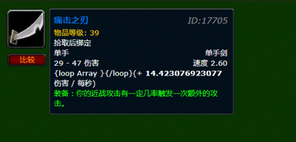 魔兽世界痛击之刃任务怎么做_如何完成魔兽世界中的痛击之刃任务