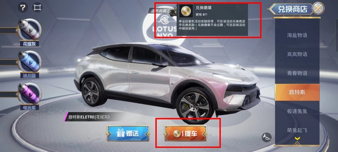 和平精英手游路特斯怎么获得_和平精英如何获取路特斯