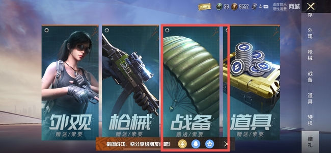 和平精英手游怎么赠送背包_“和平精英”手游如何赠送背包的方法