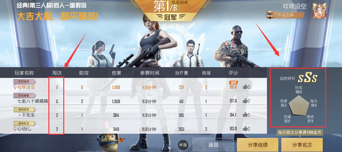 和平精英手游掉分机制是什么