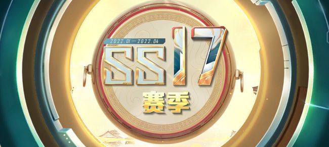 和平精英手游当前是哪个赛季