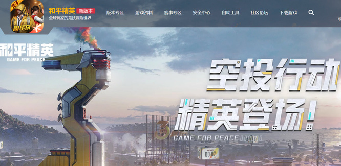 和平精英手游三周年返场皮肤什么时候