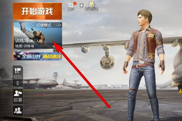 和平精英手游特训岛雪地吉利服在哪