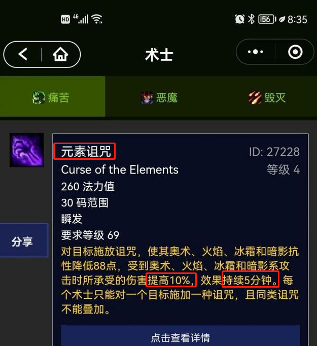 wow术士快照机制是什么意思_探究魔兽世界中术士快照机制的含义