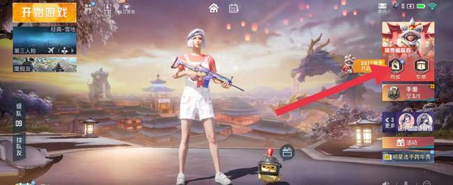 和平精英手游红色的蒙眼布条在哪买的