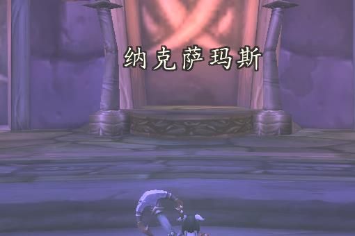 wow80级NAXX怎么进副本_如何进入魔兽世界80级NAXX副本