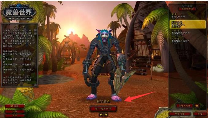 wow巨魔名字怎么起