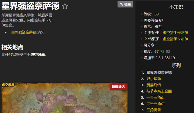 wow沙塔尔声望5999以后怎么冲_如何提升魔兽世界沙塔尔声望