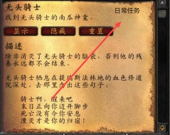 魔兽世界无头骑士一天能刷几次