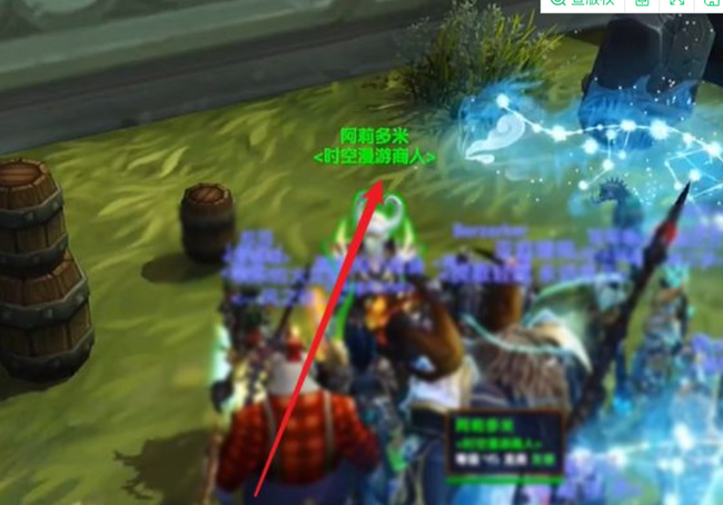 wow军团再临时空漫游商人在哪_魔兽世界寻找时空漫游商人的行踪