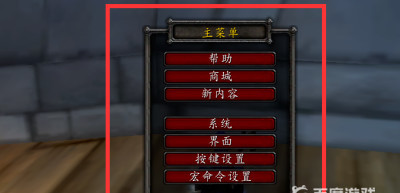 魔兽世界怎么让怪物头上显示血量数值