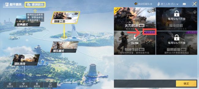 和平精英手游特种作战加分吗