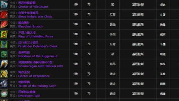 wowtbc新牌子装什么时候出