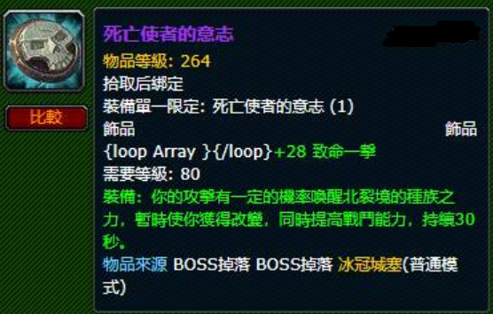 wow9.2惩戒骑饰品排行什么样_魔兽世界9.2惩戒骑饰品排名一览
